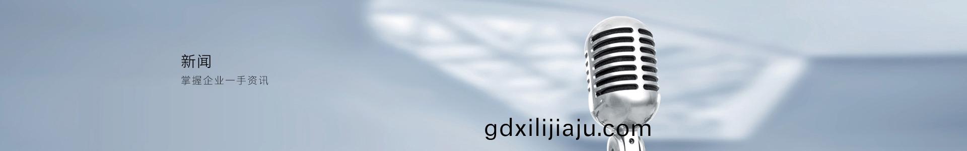 新(xin)聞banner