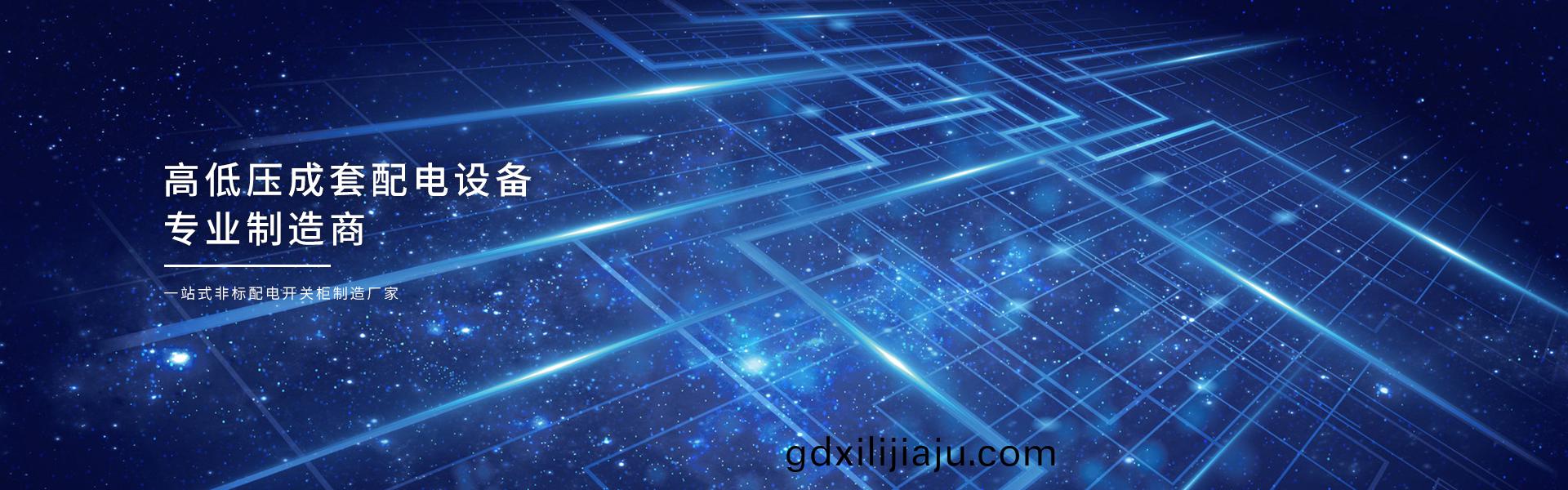 配(pei)電(dian)箱生産廠(chang)傢