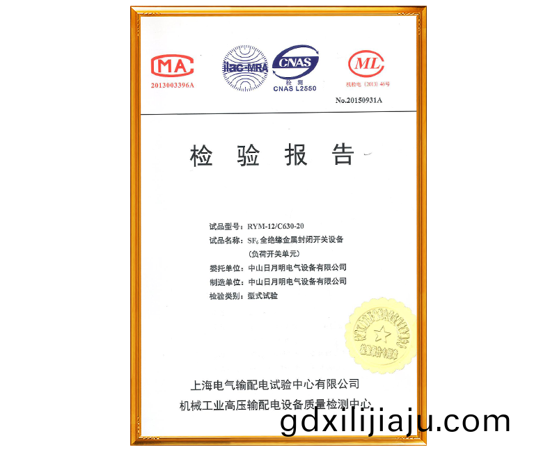 全絕緣RYM檢驗報告-負荷單元