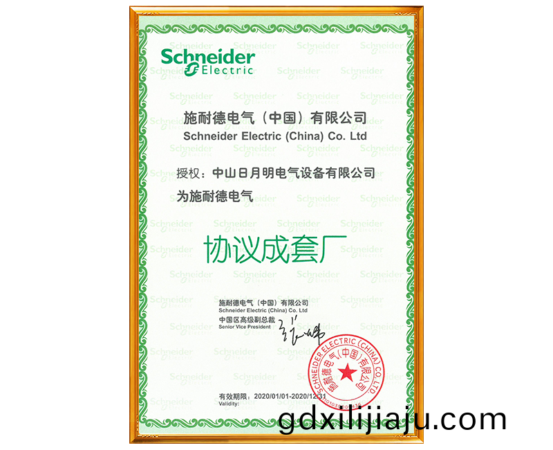 2020協議成套(tao)廠