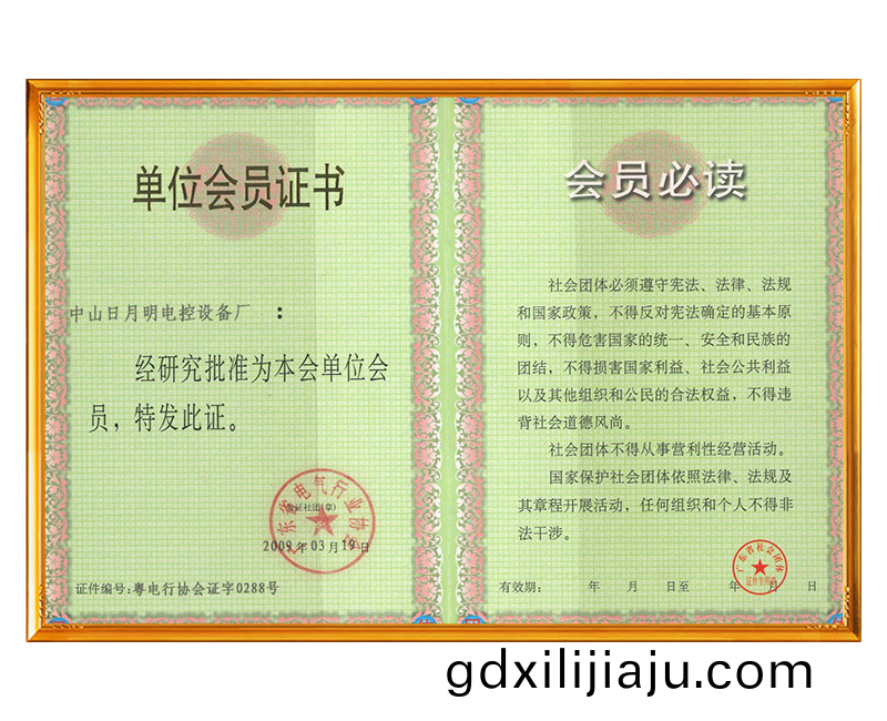 電力(li)行(xing)業(ye)協會(hui)會員單(dan)位