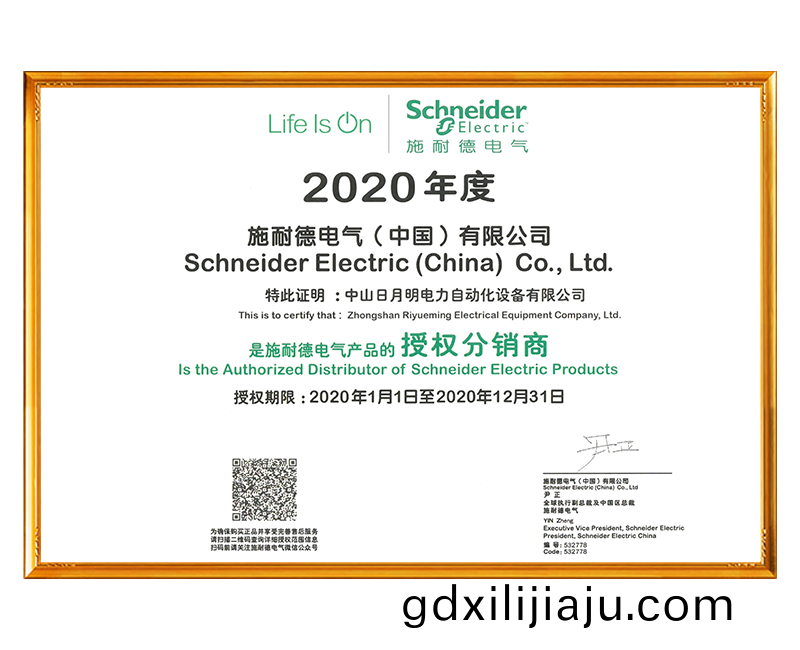 2020施耐悳電(dian)氣(qi)授權分銷商