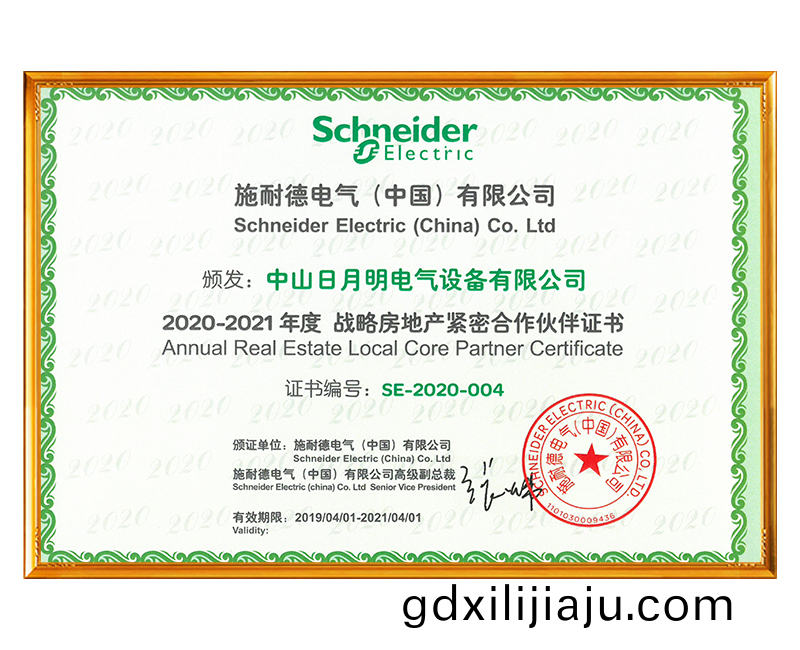 2020-2021戰(zhan)畧房(fang)地(di)産(chan)緊密(mi)郃(he)作(zuo)伙(huo)伴(ban)證書(shu)