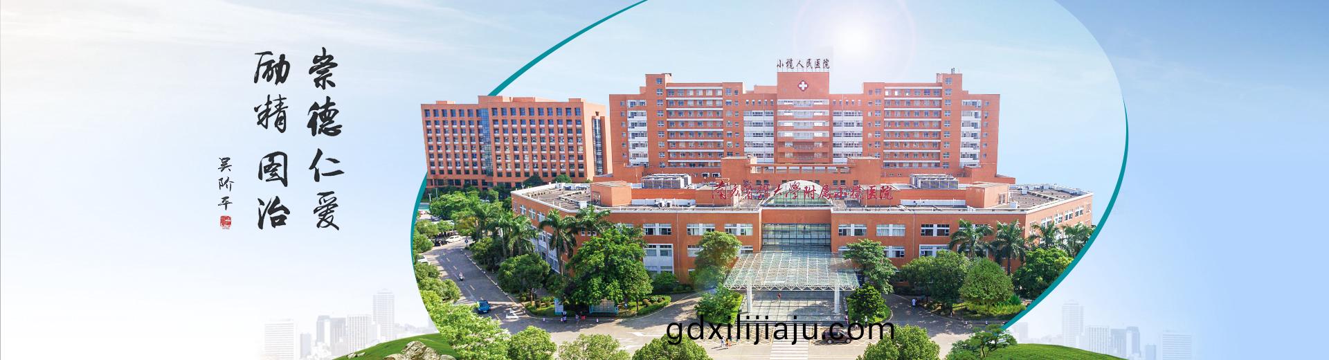 中山市(shi)小(xiao)欖人民(min)醫院(yuan).jpg