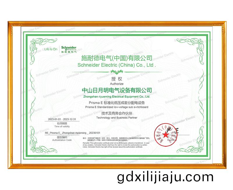 配(pei)電櫃廠傢(jia)