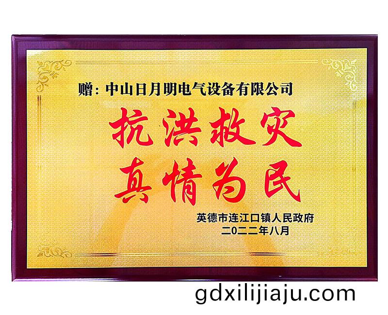 榮譽(yu)證(zheng)書(shu)